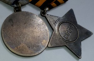 Слава 3 - 23 тыс., Отвага, ЗПНГ 2 шт.