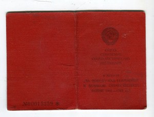 ЗПНГ, красная корка