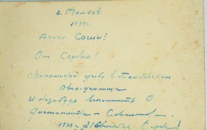 Тамбовское-авиа училище. 1939 г.