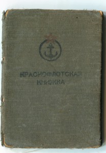 ХАСАН+доки на моряка.