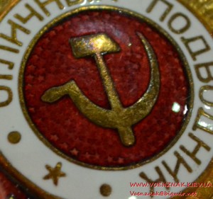 Знак "Отличный подводник" состояние люкс