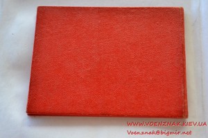 Незаполненное удостоверение общественного инспектора СССР