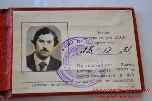 Мастер спорта СССР №181822 (городошный спорт).