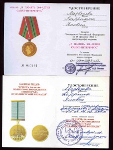 60 лет снятия блокады + 300 лет С-Петербургу с док !