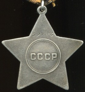Б.Слава-3ст-59784+Отвага+Москва+ОВю