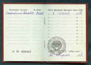 В-2    942 ***   с док. !