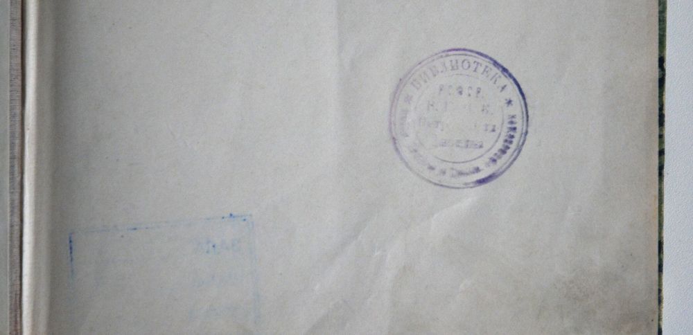 Развитие капитализма в России. Владимир Ильин (Ленин).