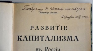 Развитие капитализма в России. Владимир Ильин (Ленин).
