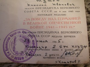 Комплект документов (Краснознаменная Днепровская флотилия)