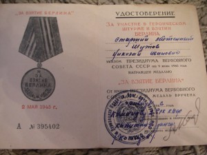 Комплект документов (Краснознаменная Днепровская флотилия)