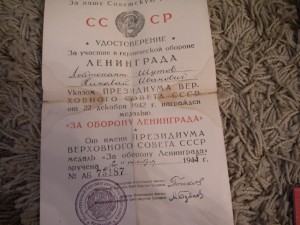 Комплект документов (Краснознаменная Днепровская флотилия)