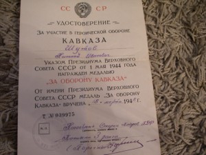 Комплект документов (Краснознаменная Днепровская флотилия)