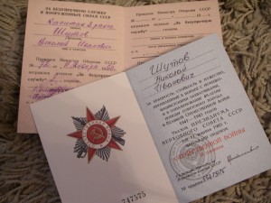 Комплект документов (Краснознаменная Днепровская флотилия)