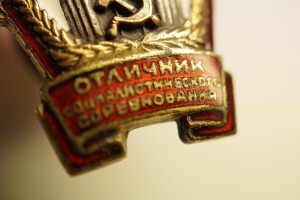 ОСС министерство торговли СССР