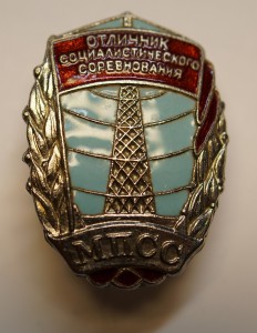 ОСС МПСС №1769