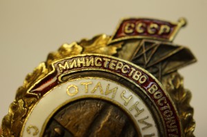 ОСС министерство Востокугля СССР №1738