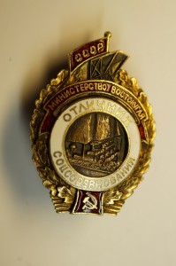 ОСС министерство Востокугля СССР №1738