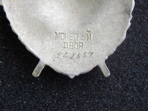 БКЗ. 542 тыс. сохран