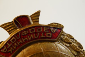 Отличник АЭРОФЛОТА 7868