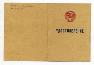 Отличник милиции с док 1962г в сохране!