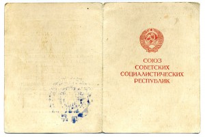 "За Оборону Советского Заполярья".