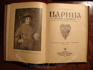 Либрович История книги в России.  На книжном посту