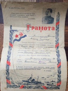 Грамота за Феодосию Эсминец "Незаможник"