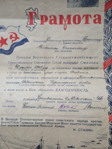 Грамота за Феодосию Эсминец "Незаможник"