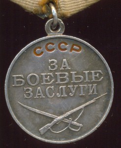 Граница(серебро)+Отвага на спецдоке+КЗ+БЗ