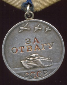 Граница(серебро)+Отвага на спецдоке+КЗ+БЗ