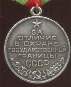 Граница(серебро)+Отвага на спецдоке+КЗ+БЗ