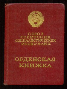 Граница(серебро)+Отвага на спецдоке+КЗ+БЗ