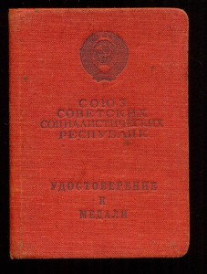 Граница(серебро)+Отвага на спецдоке+КЗ+БЗ