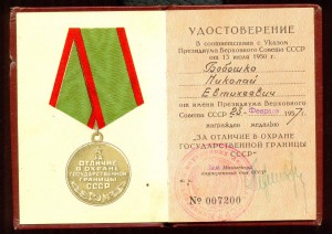 Граница(серебро)+Отвага на спецдоке+КЗ+БЗ
