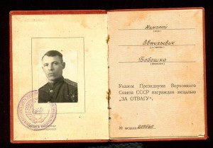 Граница(серебро)+Отвага на спецдоке+КЗ+БЗ