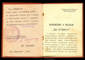 Граница(серебро)+Отвага на спецдоке+КЗ+БЗ