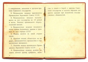 Граница(серебро)+Отвага на спецдоке+КЗ+БЗ