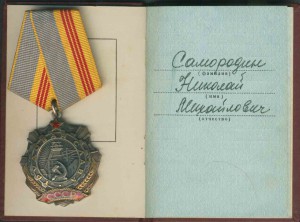 ТС-3-227932-на доке