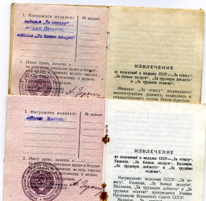 У М .  Мытая.  Смытая.
