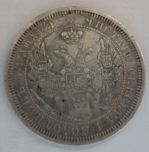 5 копеек 1855 г., 25 копеек 1856 год МПЦ 2 т.р.!