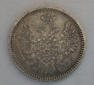 5 копеек 1855 г., 25 копеек 1856 год МПЦ 2 т.р.!