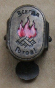 Зажим для пионерского галстука 1920е гг Всегда готов!