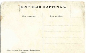 Обер-офицер 13-го Уланского Владимирского полка. Самокиш.
