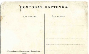 Обер-офицер 13-го Уланского Владимирского полка. Самокиш.