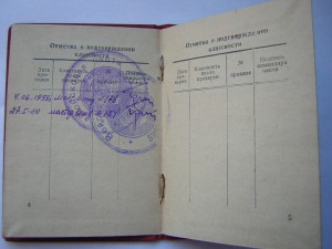 Уд-ие мастера вождения танков