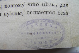 Сионский весник 1806