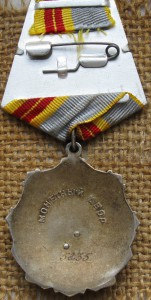 Трудовые Славы II и III с док.