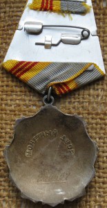 Трудовые Славы II и III с док.