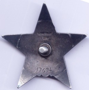 КЗ 17694