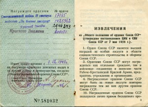 Комплект на Синицкого Н Ф ком-ра БЧ крейсера Кр. Кавказ